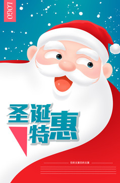 圣誕節(jié)海報