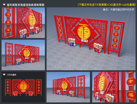 春節(jié)氛圍布置