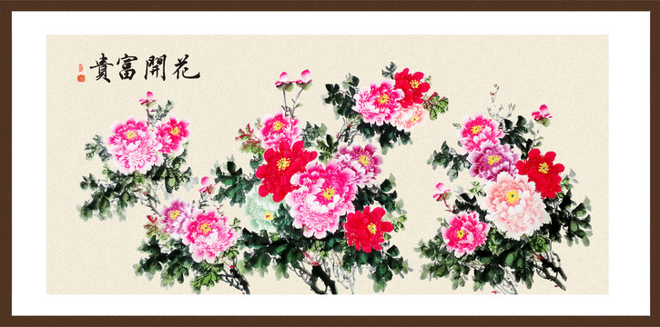 分層牡丹花