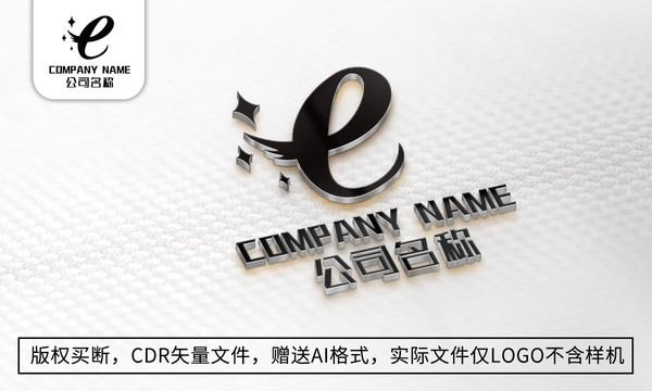 e字母LOGO设计公司商标