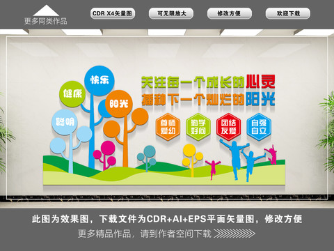 關(guān)愛(ài)未成年人