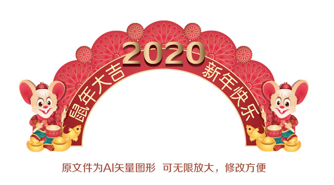 新年拱門