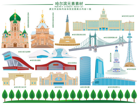 哈爾濱