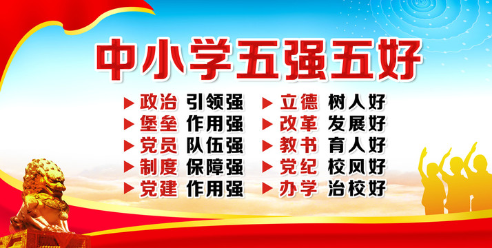 校園文化墻