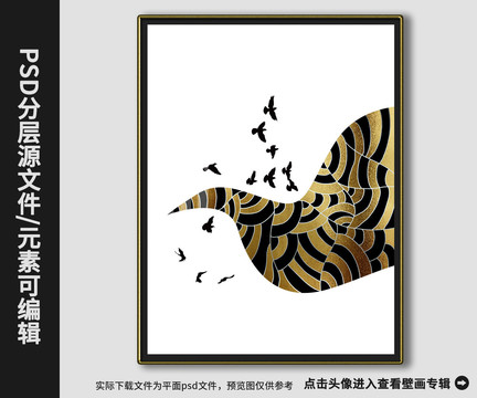 新中式抽象金箔流云飛鳥(niǎo)晶瓷畫(huà)
