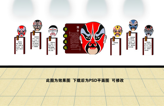 臉譜