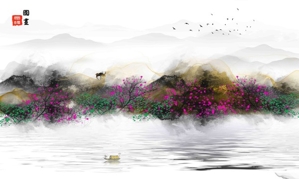 山水畫