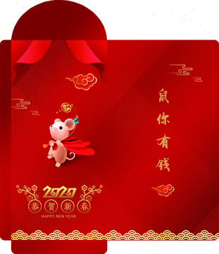 鼠年紅包