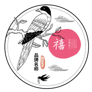 福鼎白茶普洱茶茶饼包装插画设计