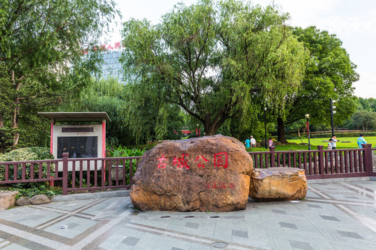 上海古城公园