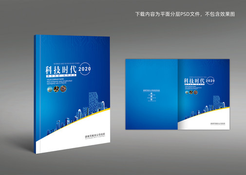 科技封面