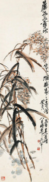 吳昌碩蘆花如雪吹寒潮