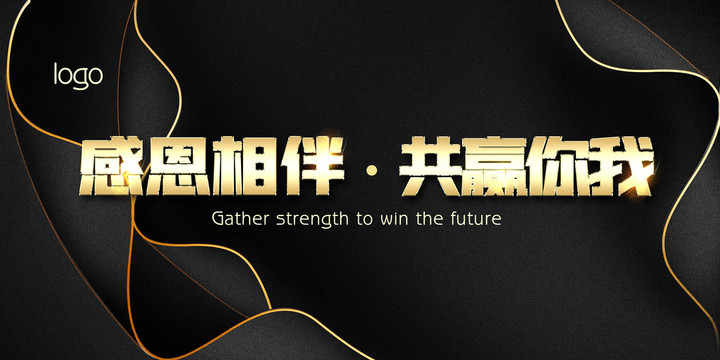 共贏你我
