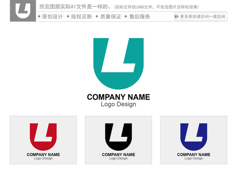 LU字母
