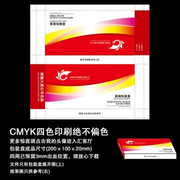 紅色線條包裝盒