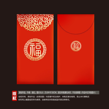 紅包設(shè)計圖案