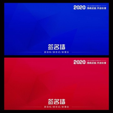 簽名墻設(shè)計(jì)