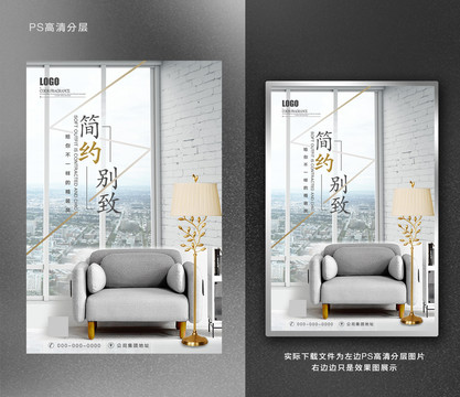 軟裝海報(bào)