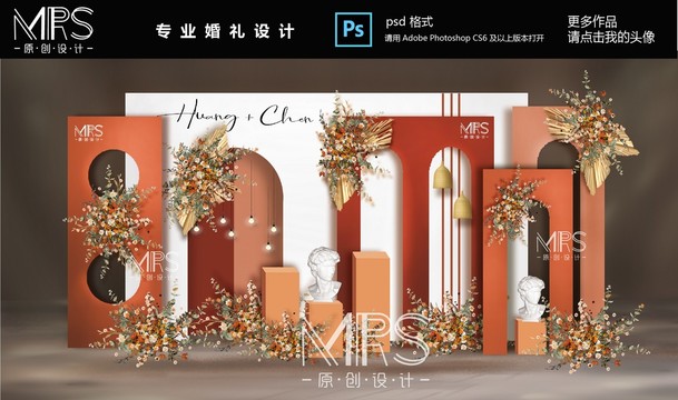 泰式莫蘭迪紅白色婚禮設(shè)計(jì)效果圖