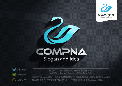 天鵝logo