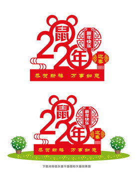 2020鼠年美陈