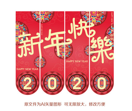 新年吊旗