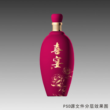玫紅色酒瓶設(shè)計(jì)