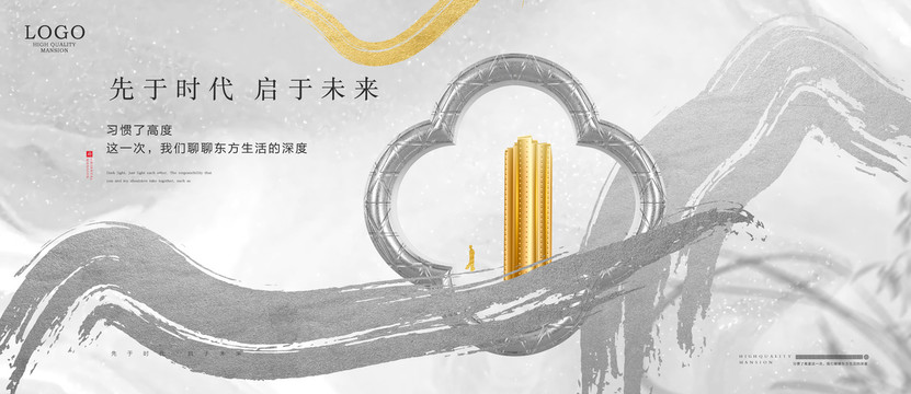 新中式地產(chǎn)