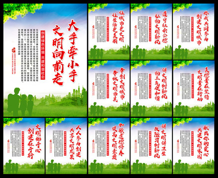 大手牽小手