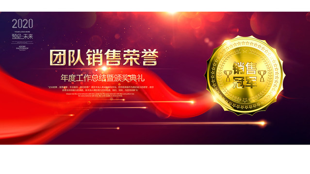 公司榮譽(yù)