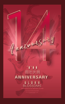 14周年慶