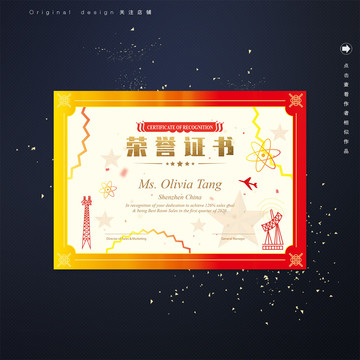 老式時(shí)代背景底紋獎(jiǎng)狀榮譽(yù)證書(shū)