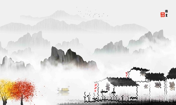 水墨意境山水