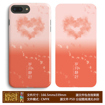 手機(jī)殼圖案