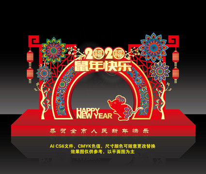 新年门头