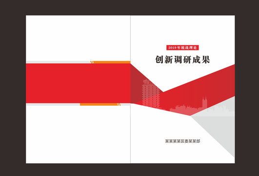 封面設(shè)計(jì)