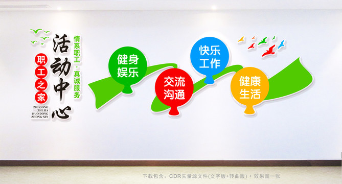 職工之家