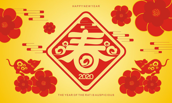 2020春节