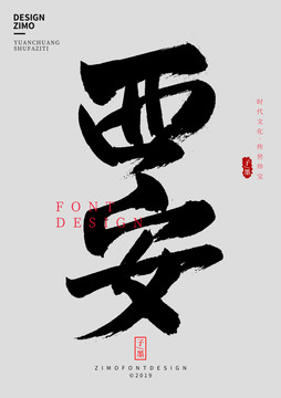 西安