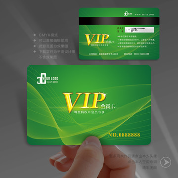 绿色VIP卡
