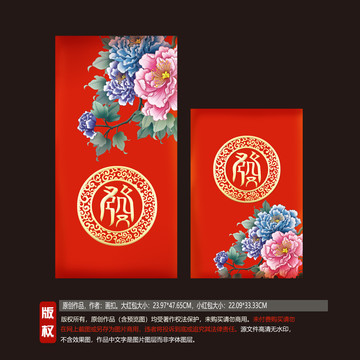 紅包圖片
