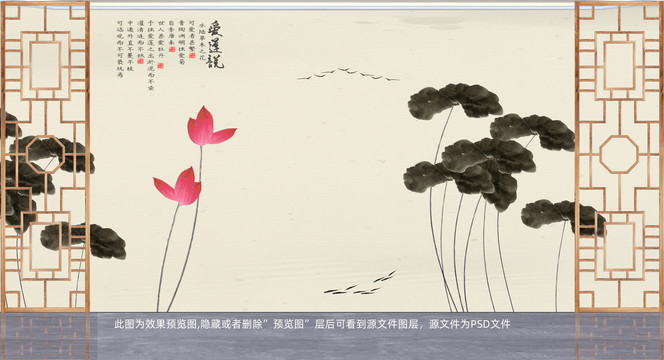 水墨荷花