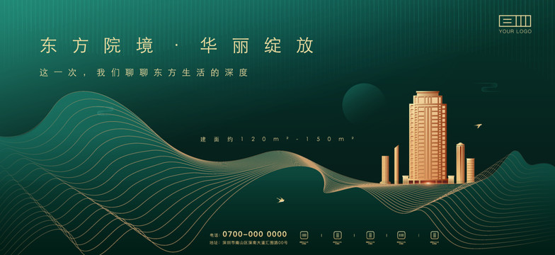 高端綠色地產(chǎn)