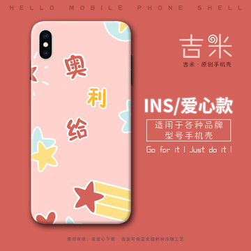 手機殼