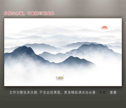 山水國(guó)畫(huà)