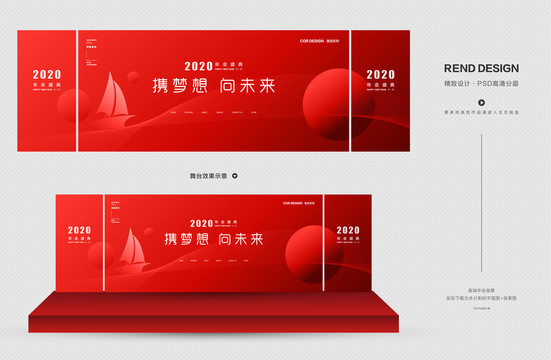 年會(huì)