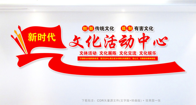 文化活動中心