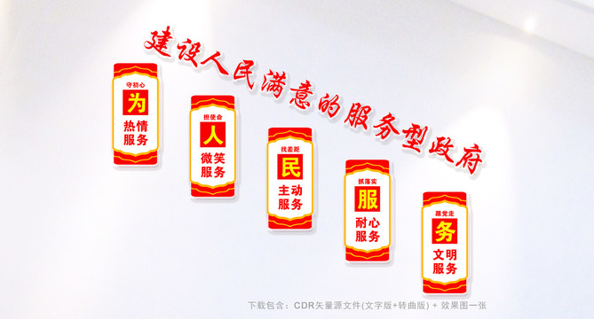 政府樓梯樓道文化墻
