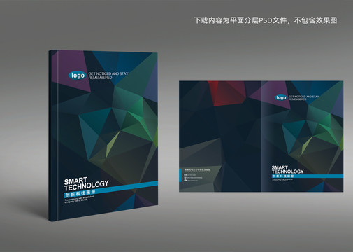 畫冊封面科技幾何封面
