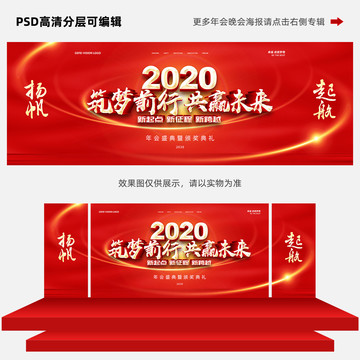 2020筑梦前行